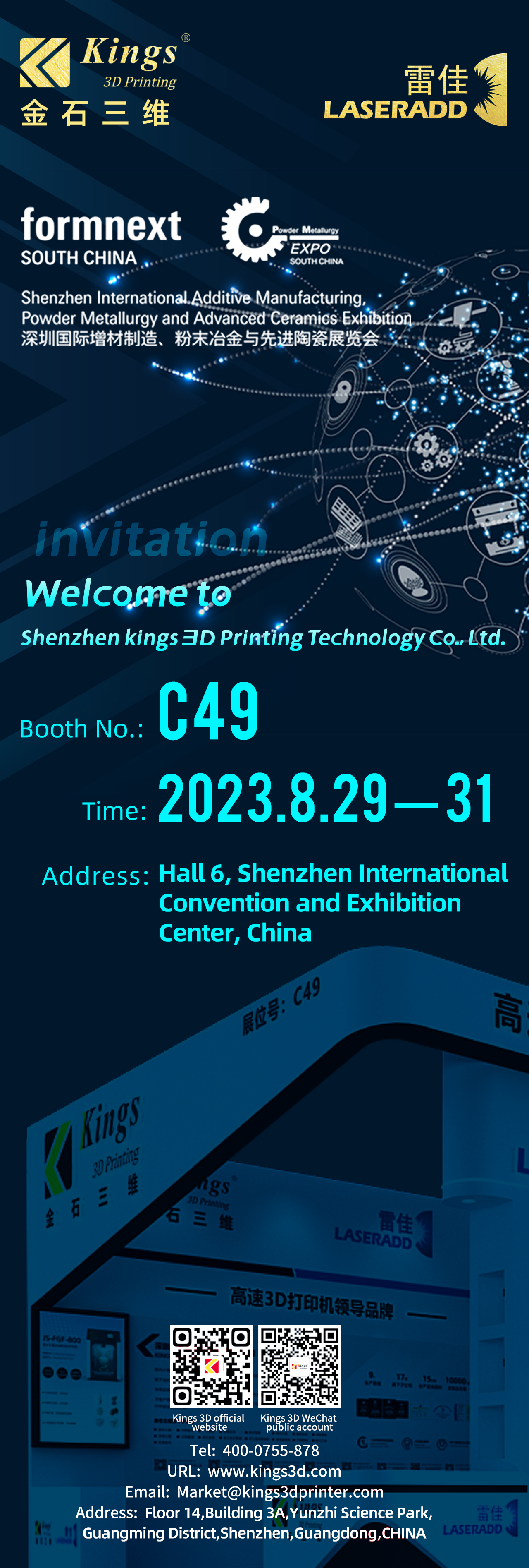 2023 Formnext Shenzhen Exhibition